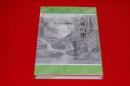 契沖ゆかりの地　久井の里　眞仙堂歌会の記
