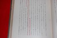 一般者の自覚的体系