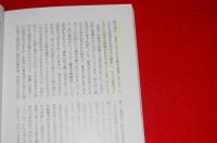史料で探る西濃の歴史