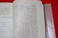 マルクス経済学 : 理論と実証