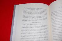 うつ病と分裂病の精神医学 : サイバネティクス的解釈