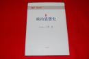講座政治学 2