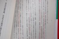 宣戦布告なき戦争 : アフガニスタン民主共和国にたいする武力介入および各種形態による内政干渉 1980年政府白書