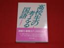 高校生の考える国語