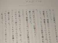 高橋たか子自薦小説集