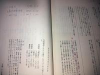 高橋たか子自薦小説集