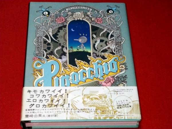 やるっきゃない。 : かっとびアジュマの民主化闘争(金希宣 著 ; 梁東準 ...