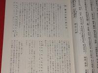 念仏のリズム : 太鼓の音楽