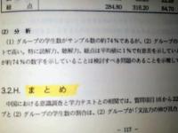 このままでよいか大学英語教育 : 中・韓・日3か国の大学生の英語学力と英語学習実態 : 大学英語教育学会九州・沖縄支部研究プロジェクト
