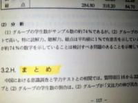 このままでよいか大学英語教育 : 中・韓・日3か国の大学生の英語学力と英語学習実態 : 大学英語教育学会九州・沖縄支部研究プロジェクト