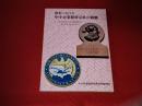欧米における中小企業投資会社の動態 : 第2回中小企業投資育成専門視察団報告