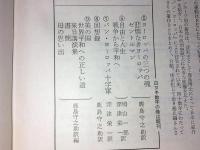 クーデンホーフ・カレルギー全集