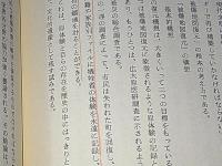 広島県史