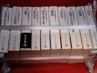 江戸川乱歩全集