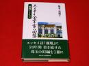 ある中小企業家の回想 : 『飛翔』とともに
