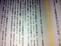 高知県農民運動史