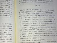 民主主義の深化と真価　　思想・実践・法
