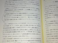 山・川・海の流域社会学