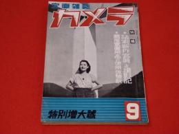 写真雑誌カメラ