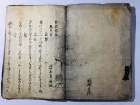 貞徳狂歌百首(百首狂歌)