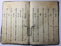 貞徳狂歌百首(百首狂歌)