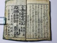 小夜衣時雨之友