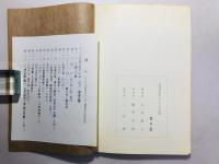 ひろゆき思能風草(ひろゆきしのぶ草)