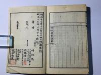 詩文用材 故事詳解