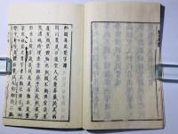 輪円具足梵字譚