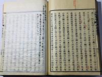 文類聚鈔聞書
