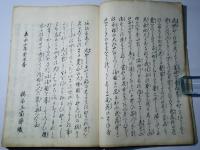 御江戸図説集覧