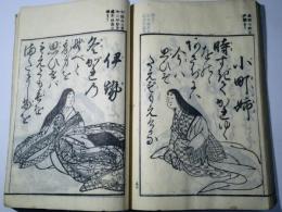 古今和歌集一首撰