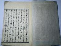 古今和歌集一首撰