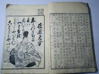 古今和歌集一首撰