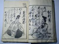 古今和歌集一首撰