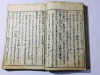 増山井四季之詞