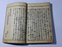 増山井四季之詞