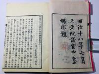 因明三十三過本作法講義