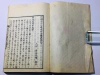 因明三十三過本作法講義