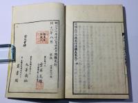 因明三十三過本作法講義