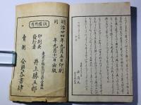 生花玉のまど 全