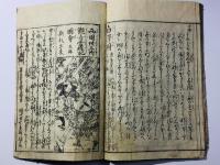 子供遊親手助 孝行雀 絵入