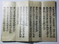 弁才天五部経(弁財天経)