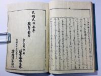 宇比麻奈備(ういまなび)