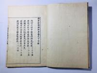 職原鈔辨疑私考