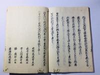 佛蘭西國條約并税則