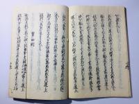 佛蘭西國條約并税則