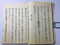 阿蘭陀国条約並税則