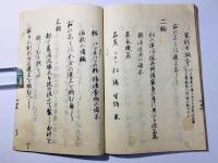 魯西亜国条約並税則