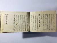 明治改選 歌曲温習考